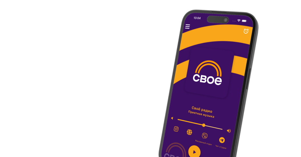 Мобильное приложение “Своё радио”